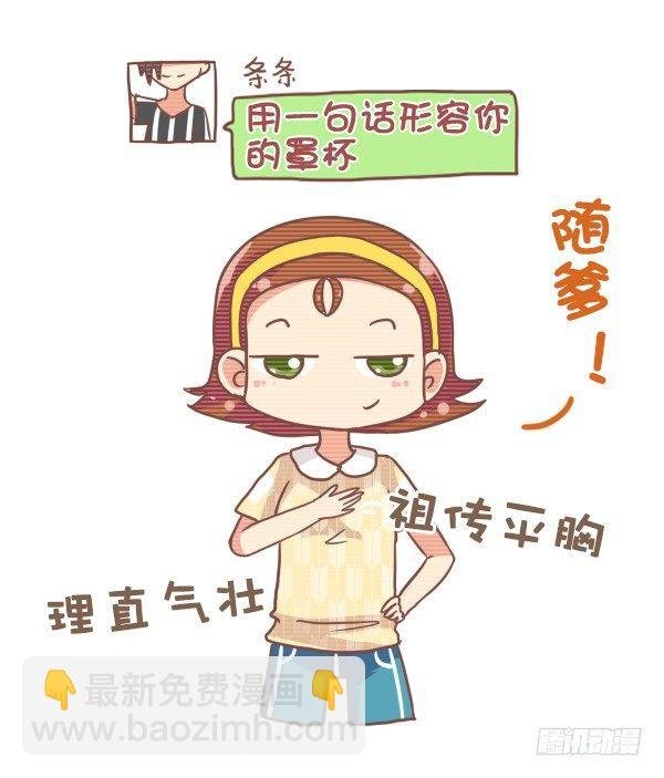 793-爆笑神回复