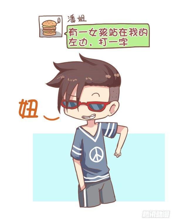 793-爆笑神回复