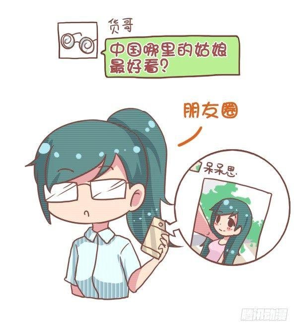 793-爆笑神回复