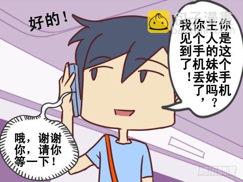 080捡手机