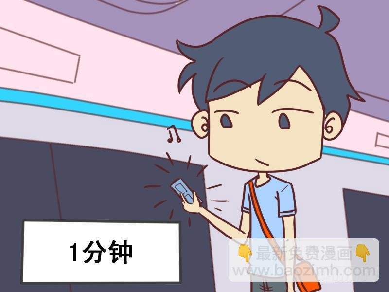 080捡手机