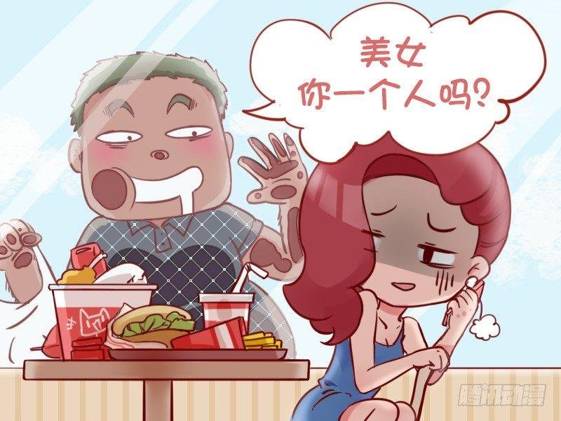 794-搭讪