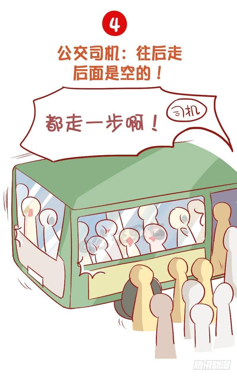 795-九大经典谎言