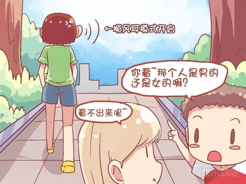 796-是男是女