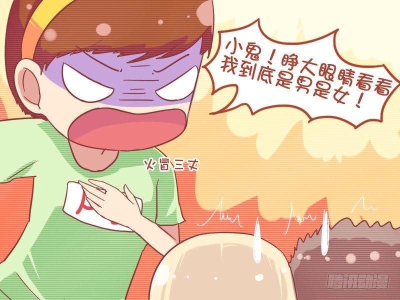 796-是男是女