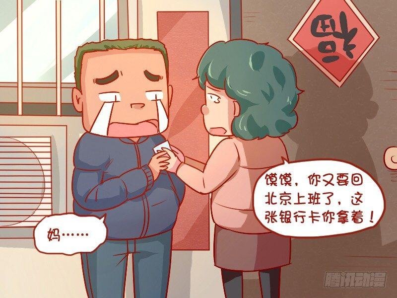 798-妈妈的银行卡