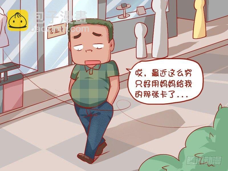 798-妈妈的银行卡