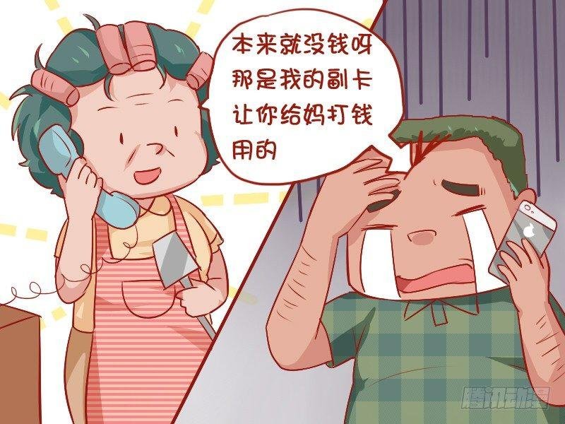 798-妈妈的银行卡