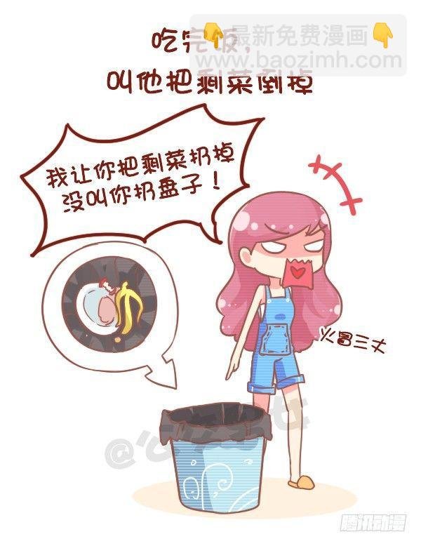 799-直男癌男票