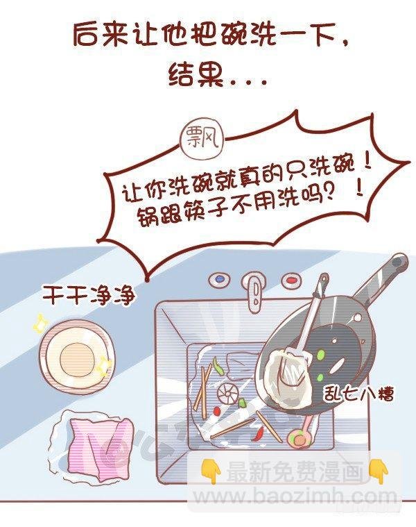 799-直男癌男票