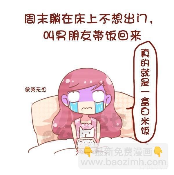 799-直男癌男票
