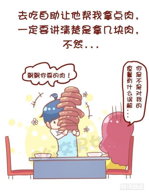 799-直男癌男票