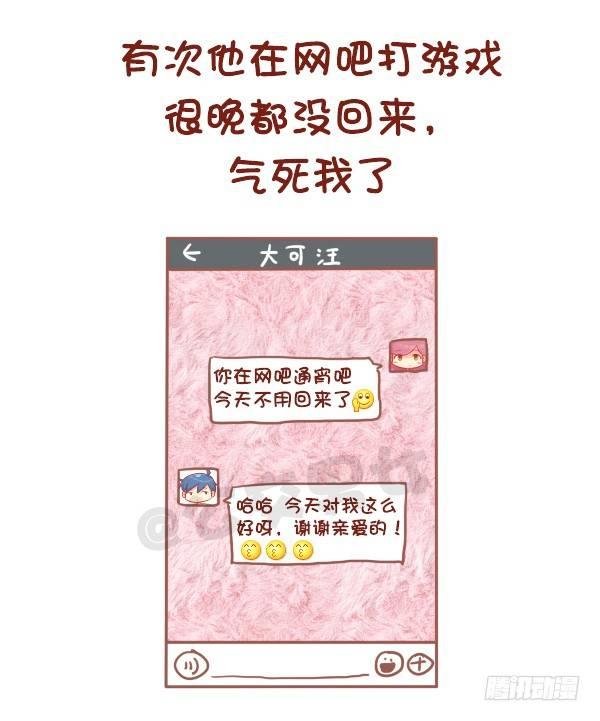 799-直男癌男票