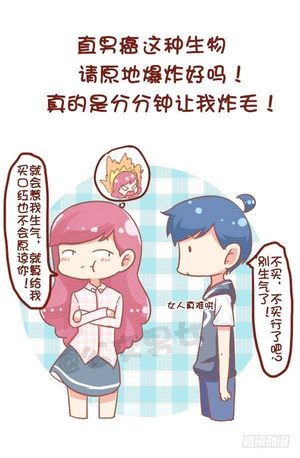 799-直男癌男票