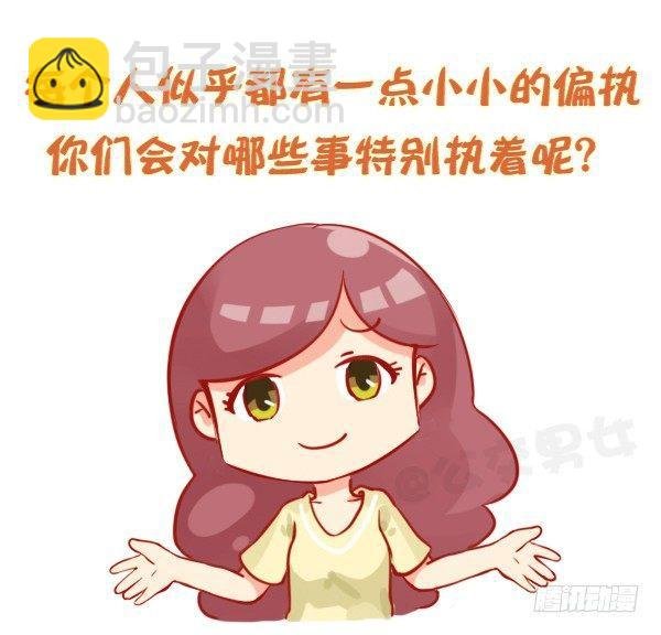 803-偏执狂的世界