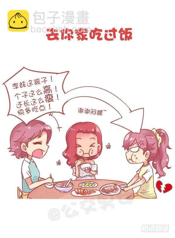 805-你和谁的关系到了这步
