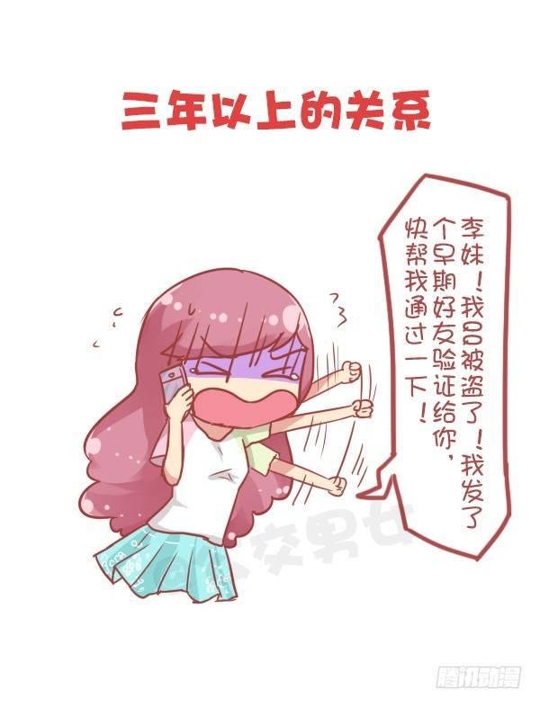 805-你和谁的关系到了这步