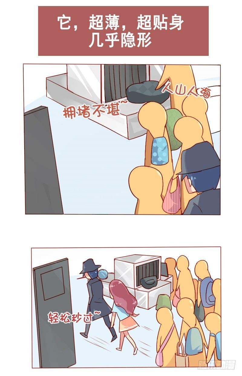 806-男人的神器