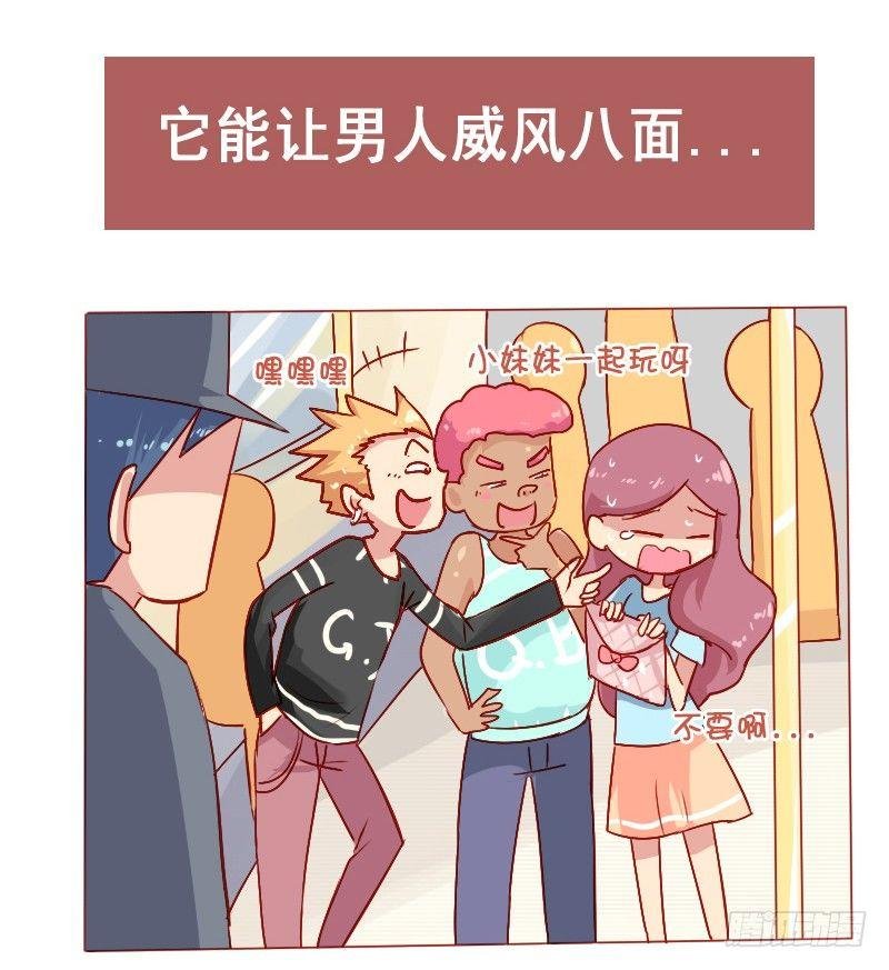 806-男人的神器