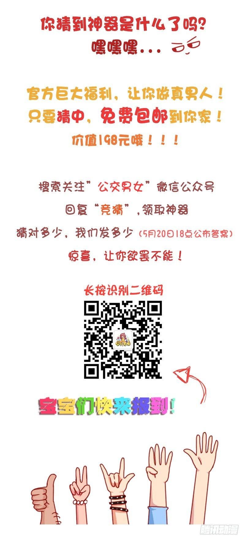 806-男人的神器