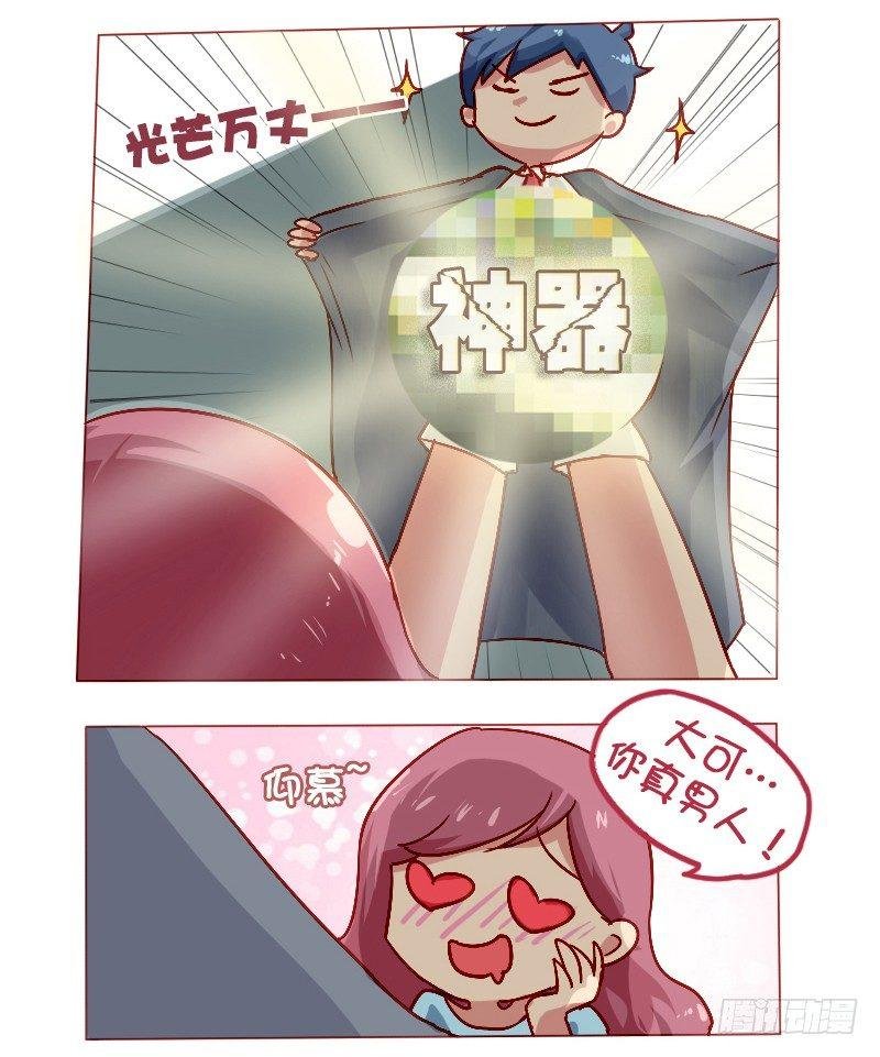 808-贴心的女友