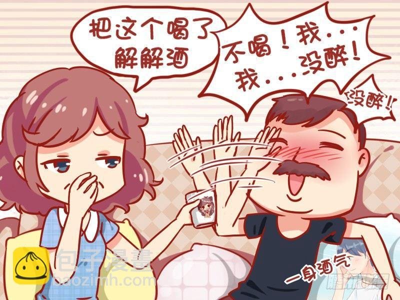 809-机智解酒
