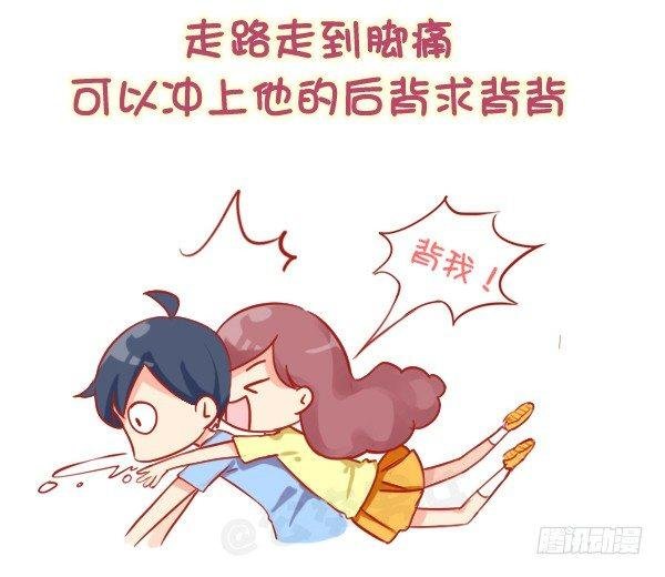 811-女生为什么喜欢长腿男