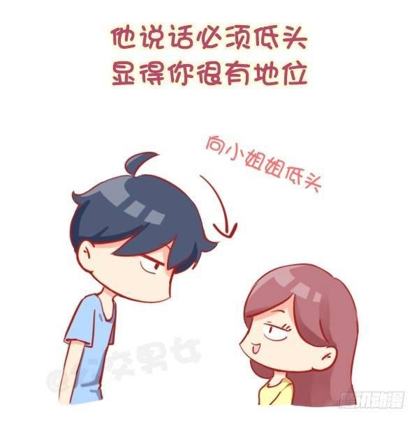 811-女生为什么喜欢长腿男