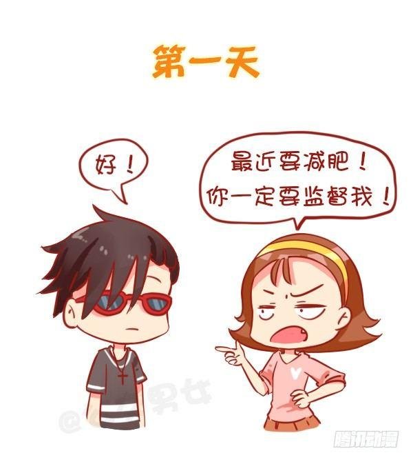 812-监督女友减肥