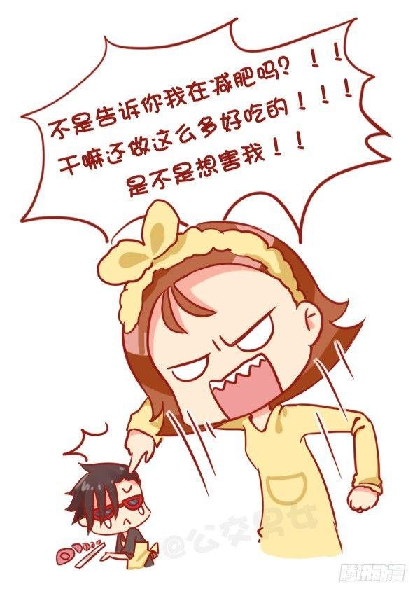 812-监督女友减肥
