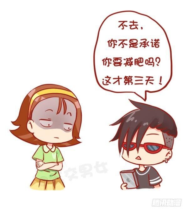 812-监督女友减肥
