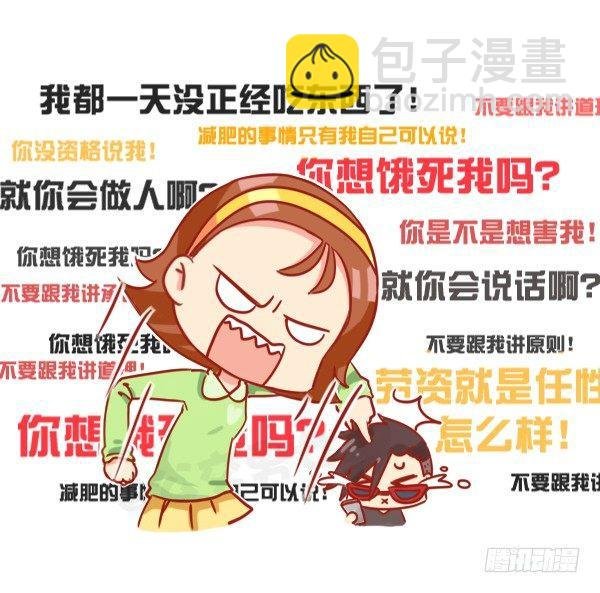 812-监督女友减肥