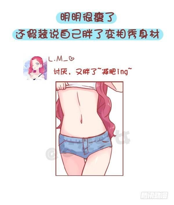 813-朋友圈最讨厌的人