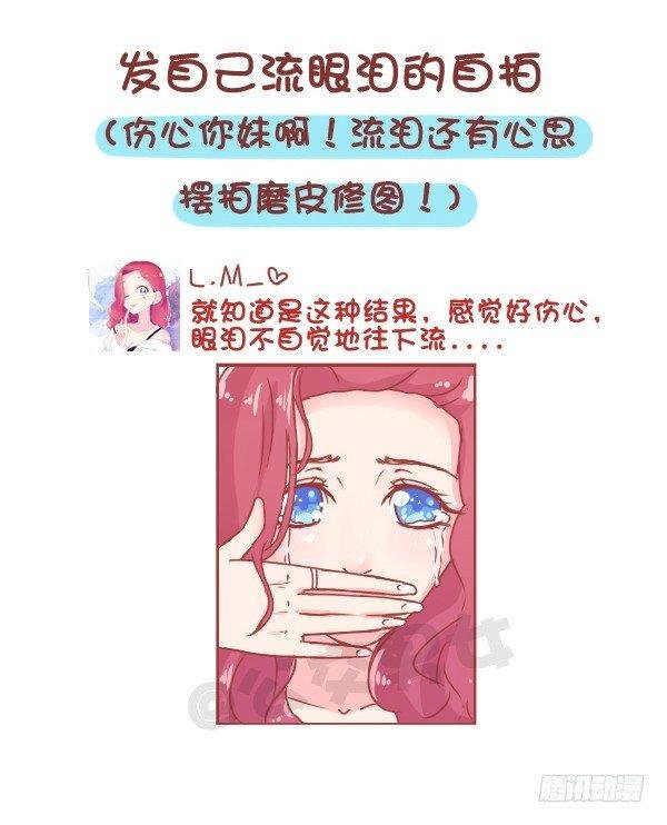 813-朋友圈最讨厌的人