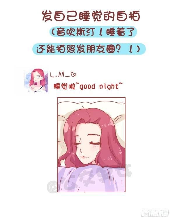 813-朋友圈最讨厌的人