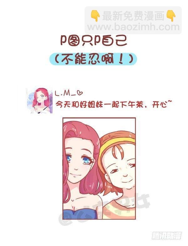 813-朋友圈最讨厌的人