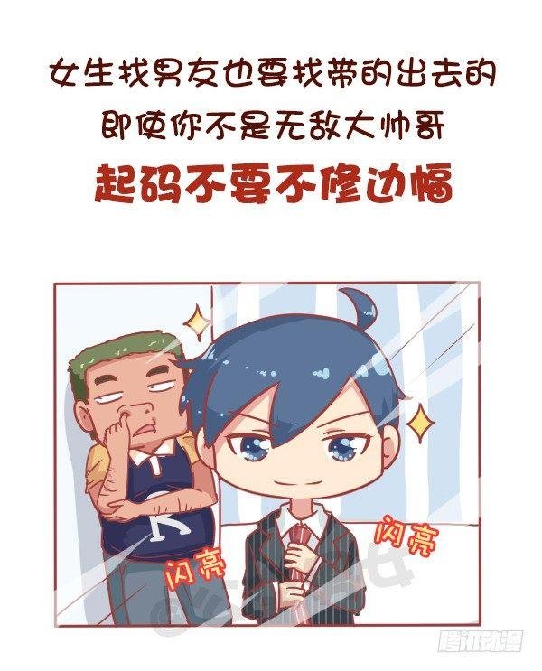 815-最强男追女攻略