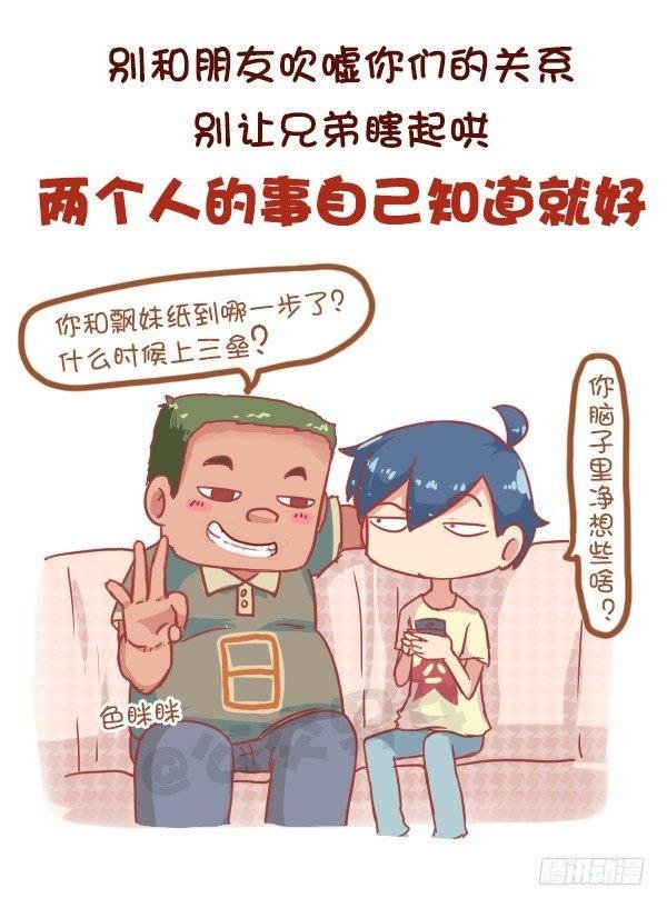 815-最强男追女攻略