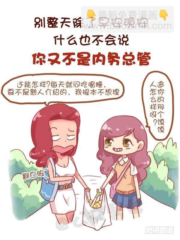 815-最强男追女攻略