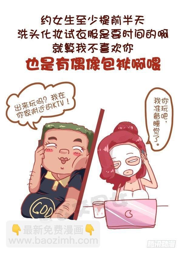 815-最强男追女攻略