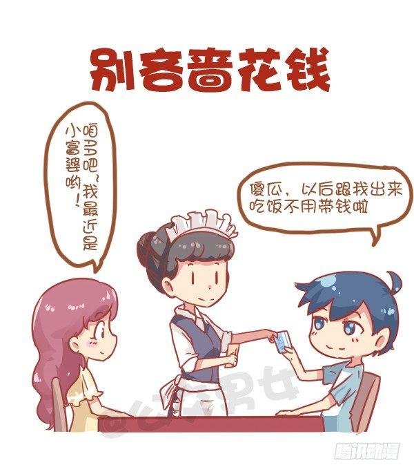 815-最强男追女攻略