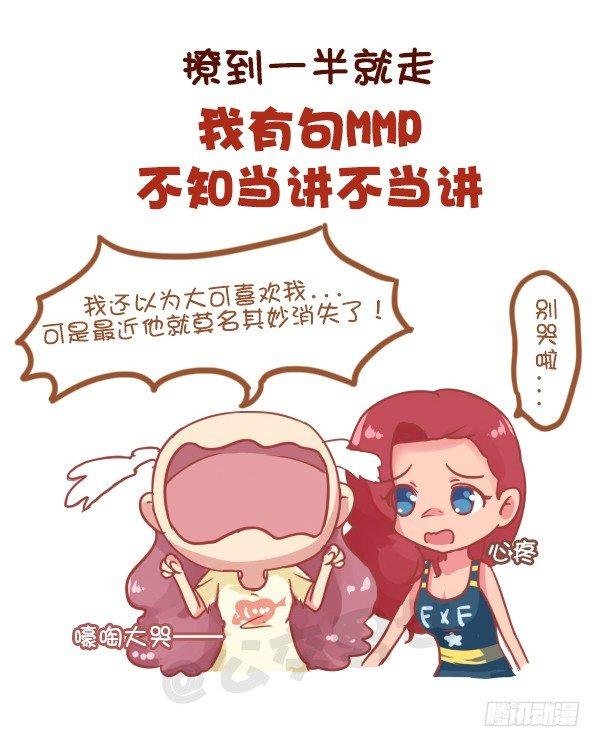 815-最强男追女攻略