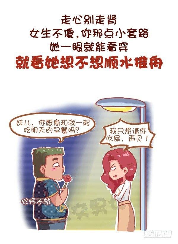 815-最强男追女攻略