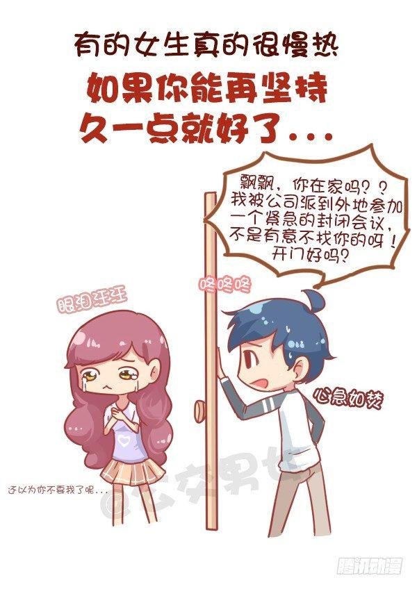 815-最强男追女攻略