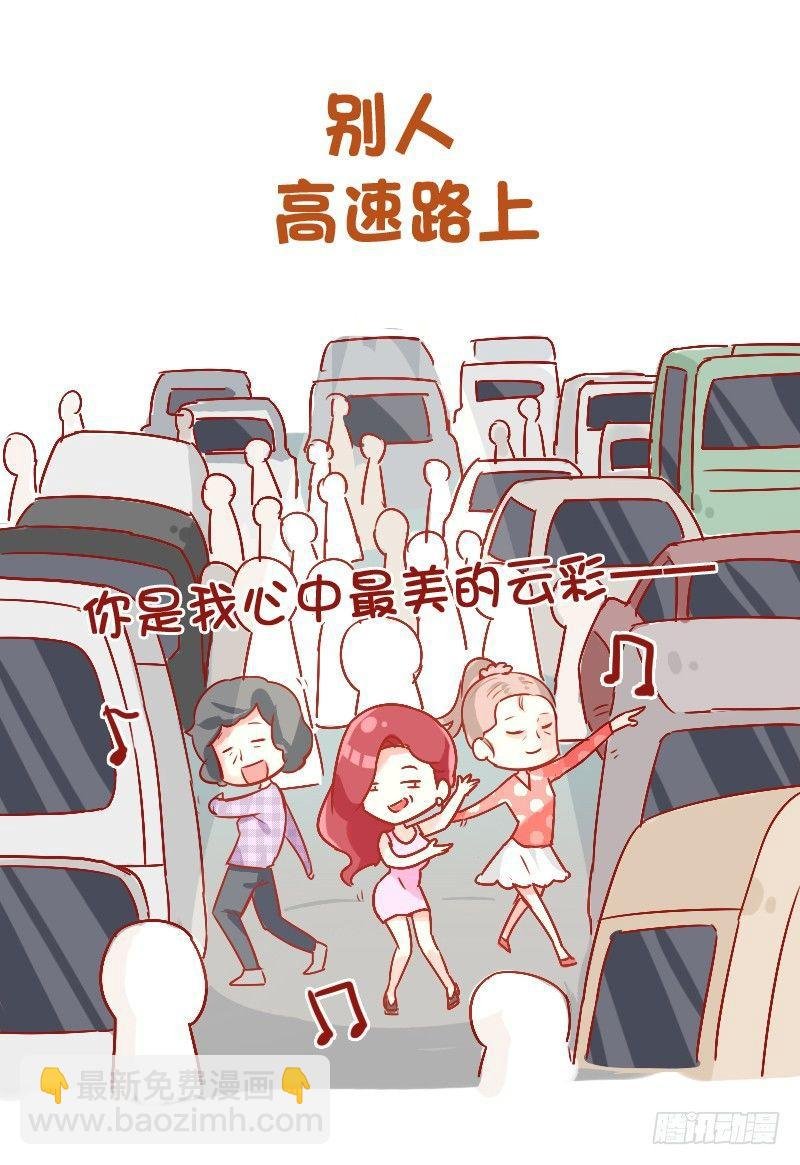 816-别人的假期vs你的假期