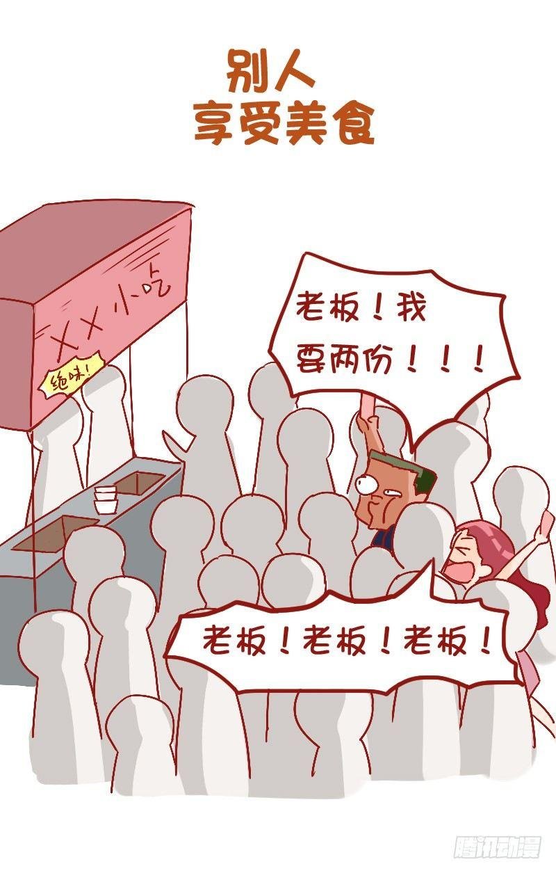 816-别人的假期vs你的假期