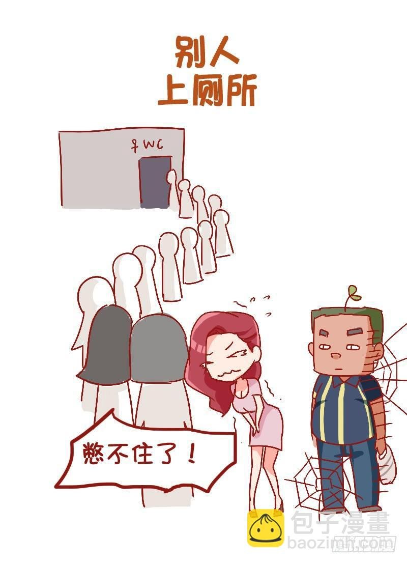 816-别人的假期vs你的假期