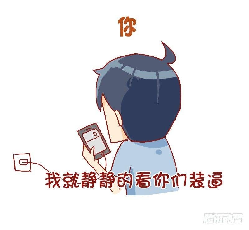 816-别人的假期vs你的假期