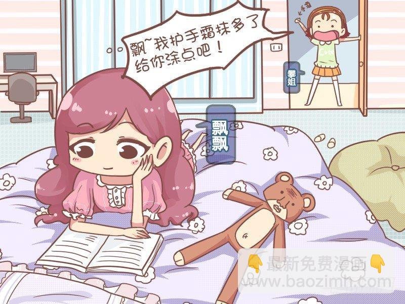 817-狂犬疫苗