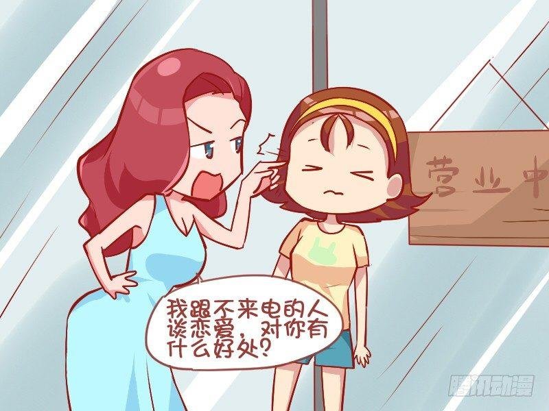 818-带闺蜜相亲